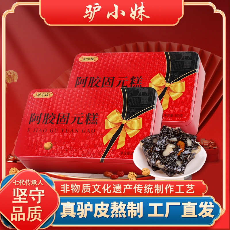 静静家驴小妹阿胶糕即食传统正品手工阿胶膏阿胶固元糕300g*3