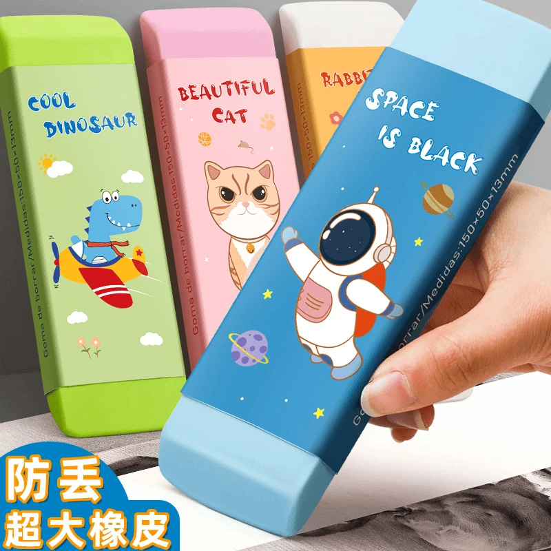 超大号橡皮擦巨无霸橡皮儿童小学生幼儿园橡皮少屑不留痕学生奖品