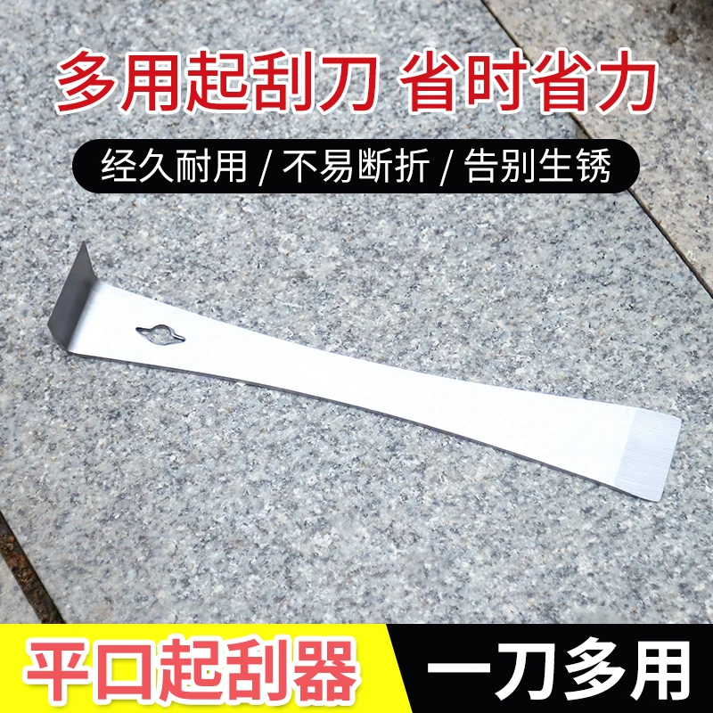 不锈钢养蜂刮刀木工安装多功能翘棍工具大全木门起钉器多功能撬棍