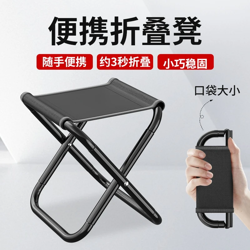 折叠凳子便携式户外板凳马扎露营小凳子钓凳钓鱼椅子野餐庭院收纳