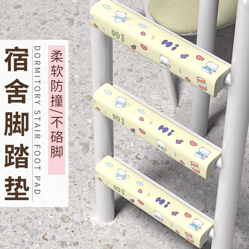 宿舍楼梯防滑垫脚踏垫梯子防滑贴海绵踏步垫上下铺上铺脚踩脚垫