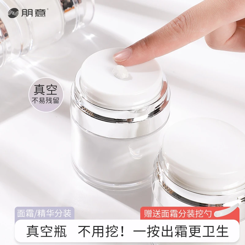 真空面霜分装瓶按压式旅行瓶化妆品乳液粉底液护肤品小样空盒空瓶