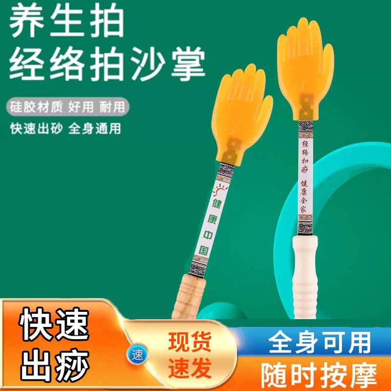 经络养生拍扣痧手硅胶拍痧掌拍打好物专用按摩棒锤敲捶背肩拍痧板