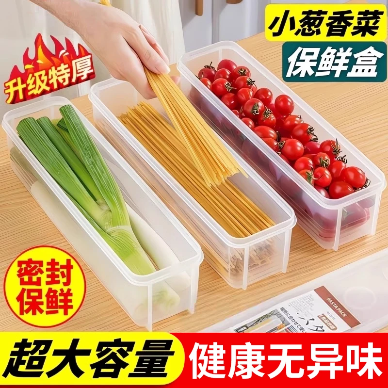 香菜大葱小葱保鲜盒冰箱收纳芫荽整根保鲜好物食品级面条鸡蛋备菜
