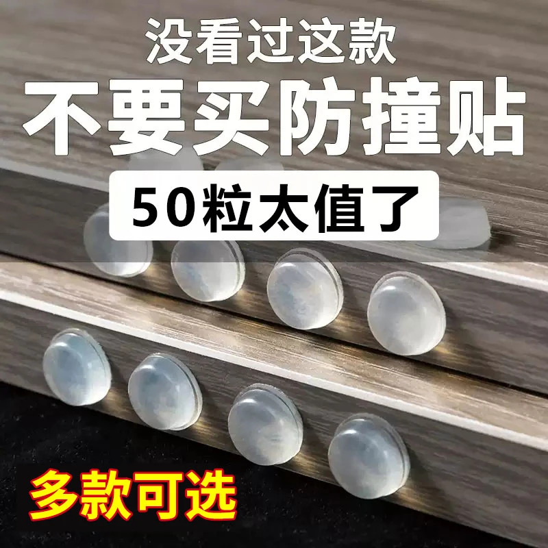 硅胶透明门挡防撞贴门把手柜门后防磕碰缓冲静音防碰撞免打孔门阻