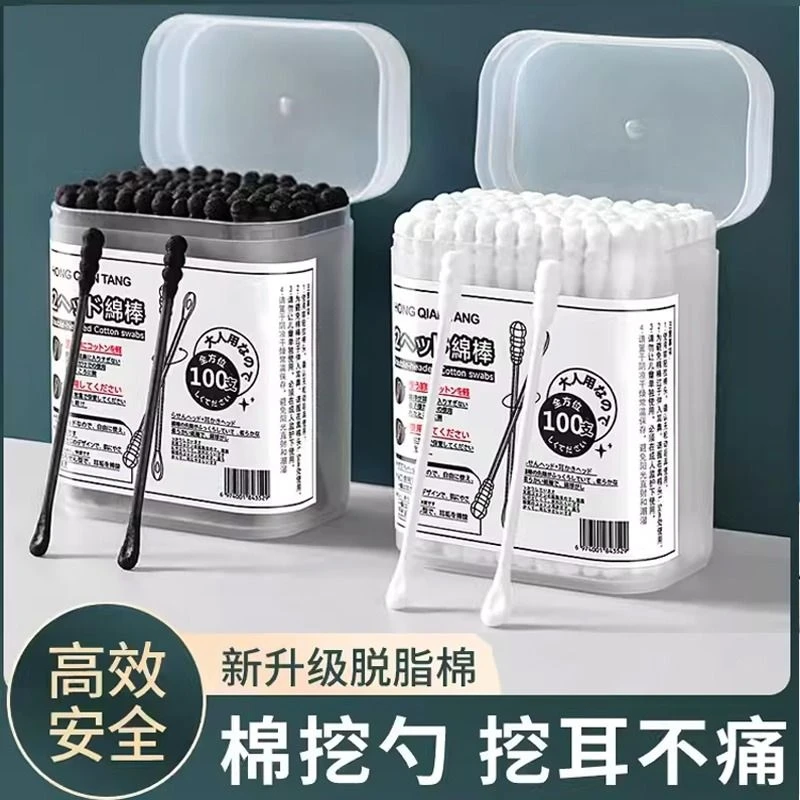 双头棉签掏耳专用一次性挖耳勺大人耳道棉花棒化妆用黑色棉棒耳挖