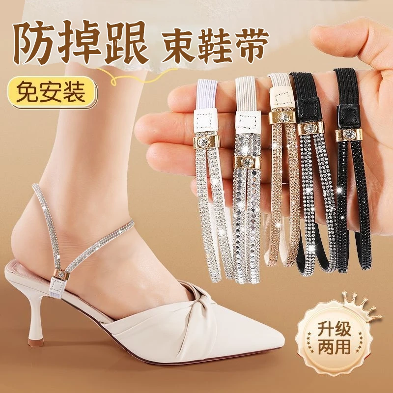高跟鞋防掉跟好物束鞋带女士凉鞋免系绑带固定防滑隐形鞋子松紧带
