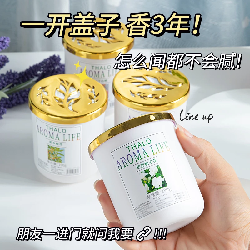 栀子花香薰家用卧室内空气清新剂持久留香香氛厕所除臭卫生间房间