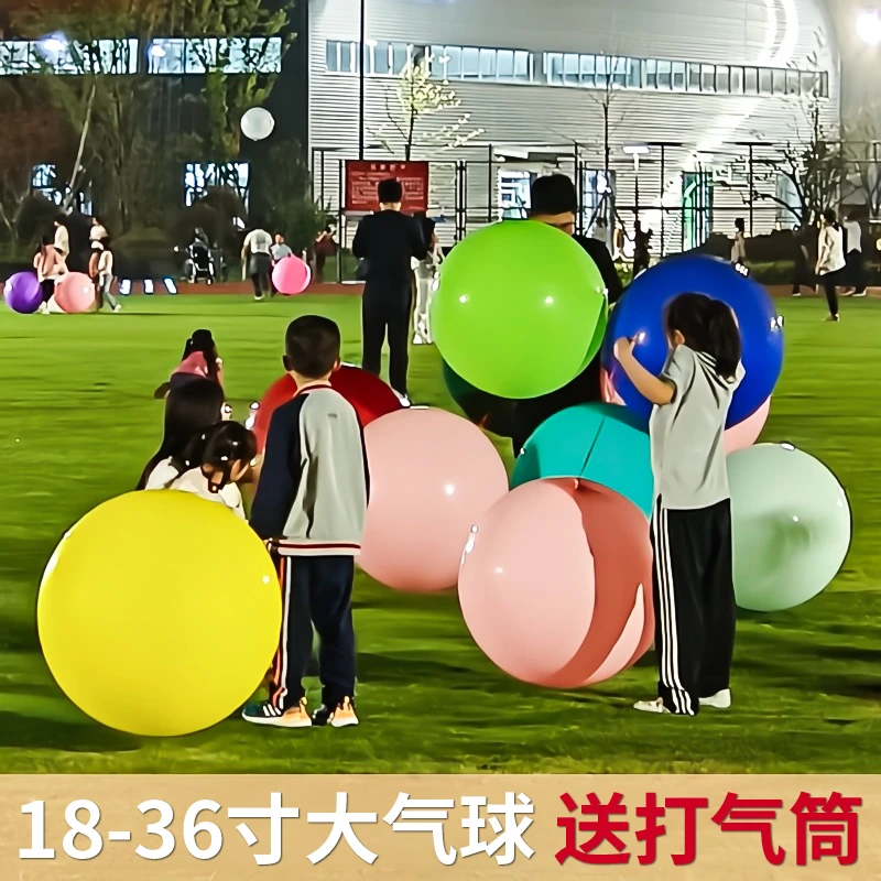 加厚18-36寸大气球户外公园草地儿童玩具摆摊批发超大号防爆乳胶