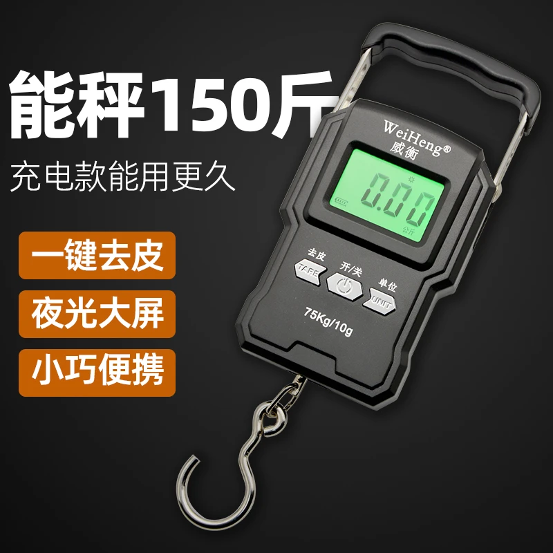高精度手提电子秤小型快递称便携式家用钩商用吊勾弹簧行李称鱼器