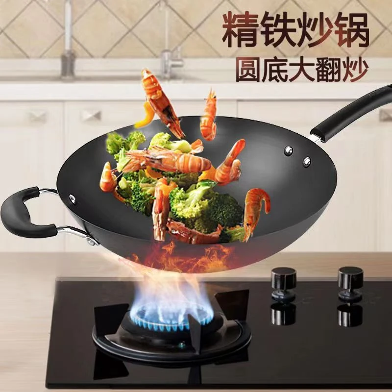 【品质生活】精铁锅炒锅熟铁燃气灶明火专用家用炒菜无涂层圆底国产