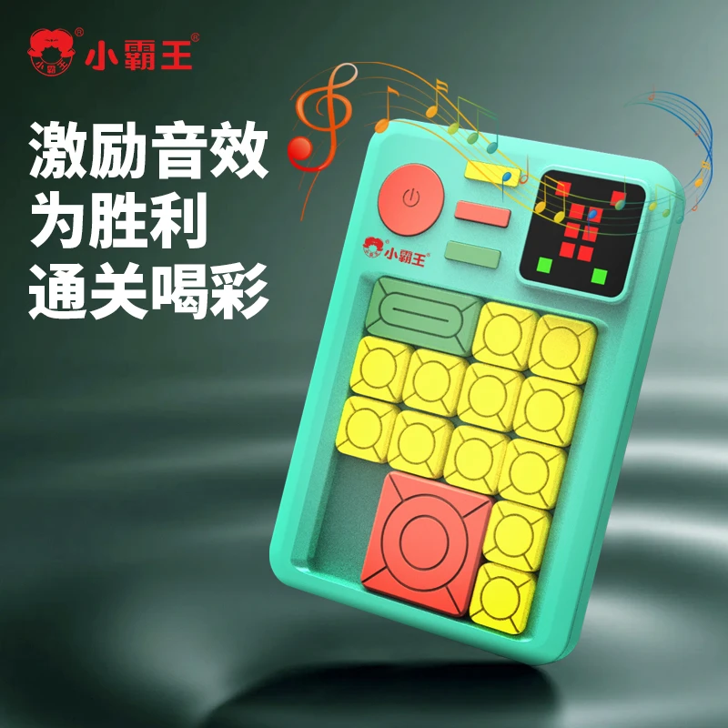 Subor/小霸王华容道数字磁力版滑动拼图逻辑儿童益智能生日礼物
