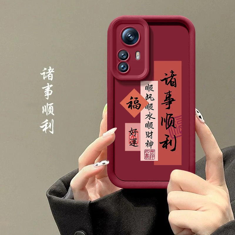 诸事顺利适用红米K50至尊版手机壳22081212C软套液态硅胶保护套女