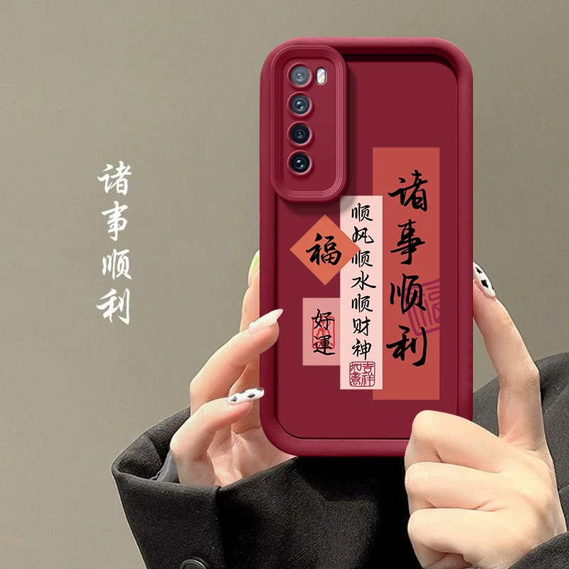 诸事顺利适用华为nova7手机壳JEF-AN00软套液态硅胶超薄新款防摔