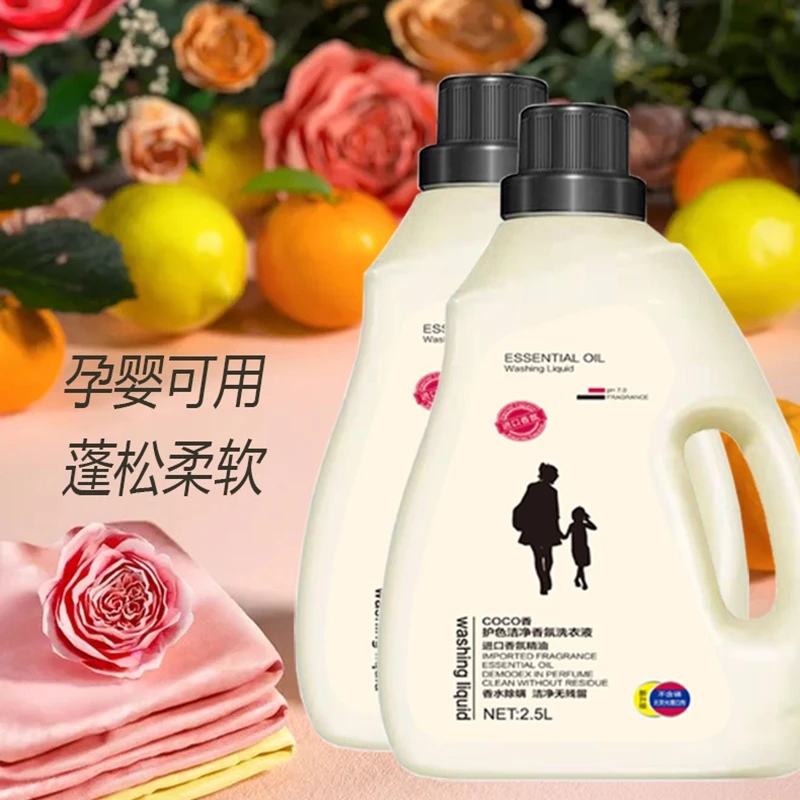 洗衣液深层洁净四季繁花香氛持久留香护色柔顺去污除螨净渍浓缩