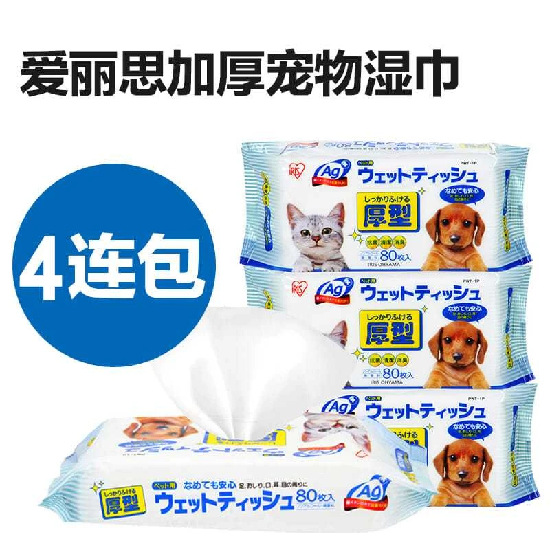 爱丽思宠物清洁湿巾狗狗去泪痕猫咪专用爱丽丝除臭湿纸巾泰迪金毛