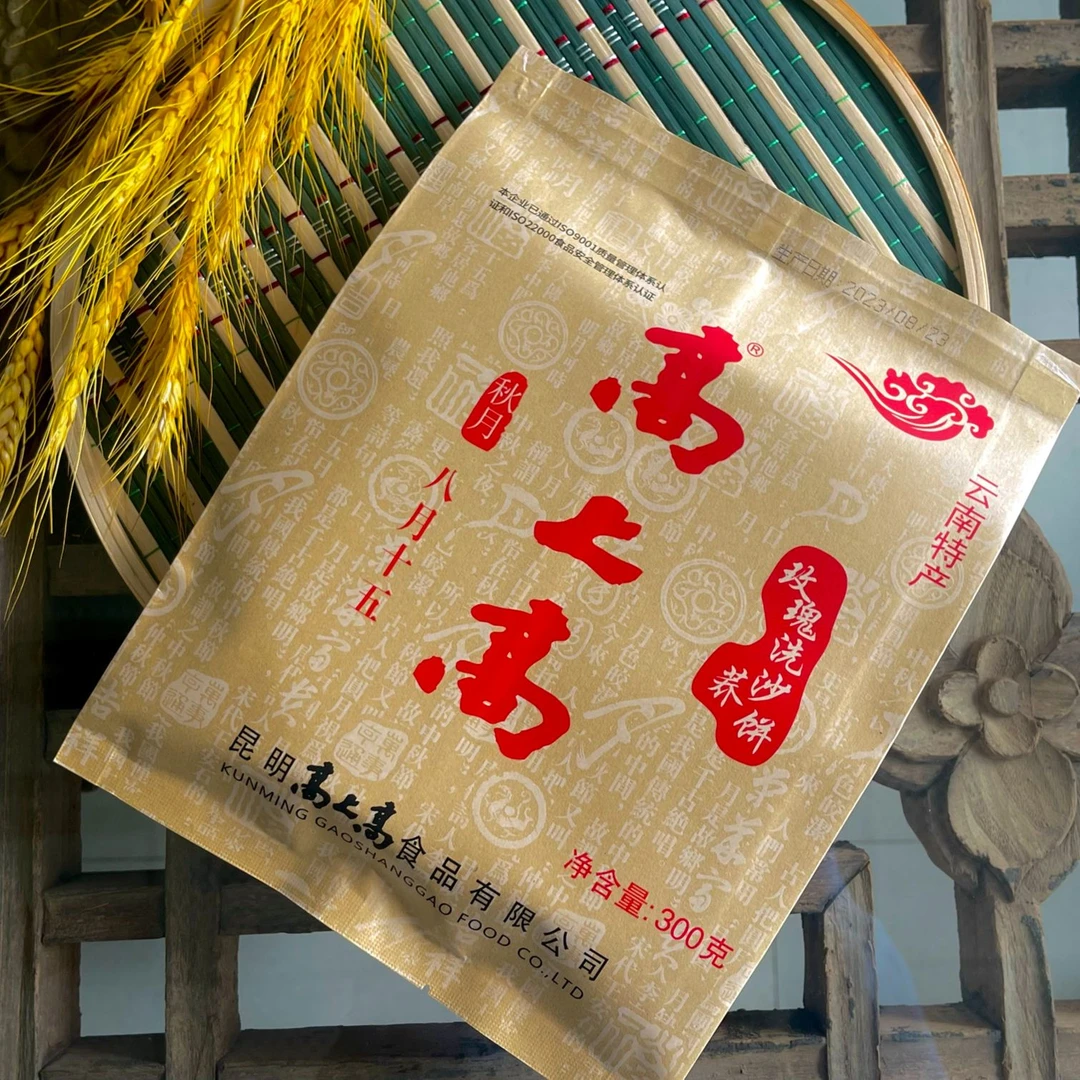 高上高鹤香楼滇式云腿月饼300g大饼