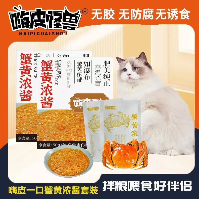 蟹黄主食肉酱餐包增肥湿粮全价猫饭软罐头【蟹黄拌饭】