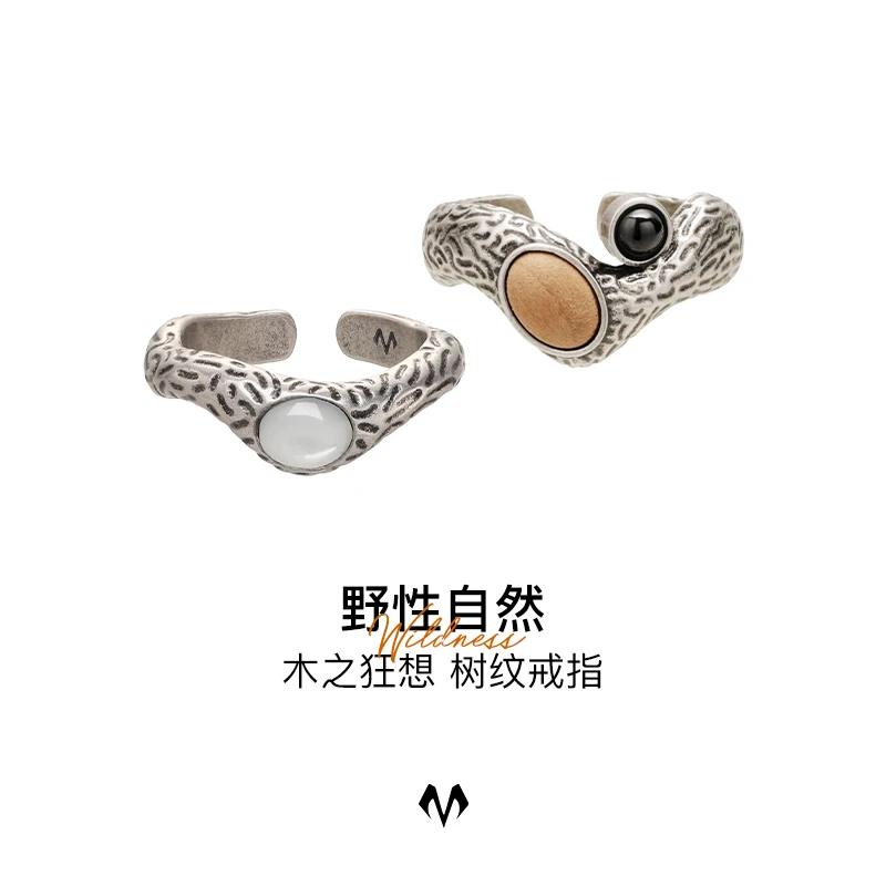 铜合金木质戒指 BABAMA【潮流生日礼物】野木2.0系列树纹戒指