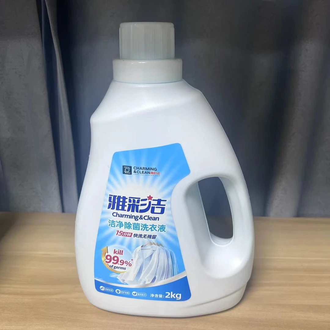 雅彩洁净除菌洗衣液持久留香