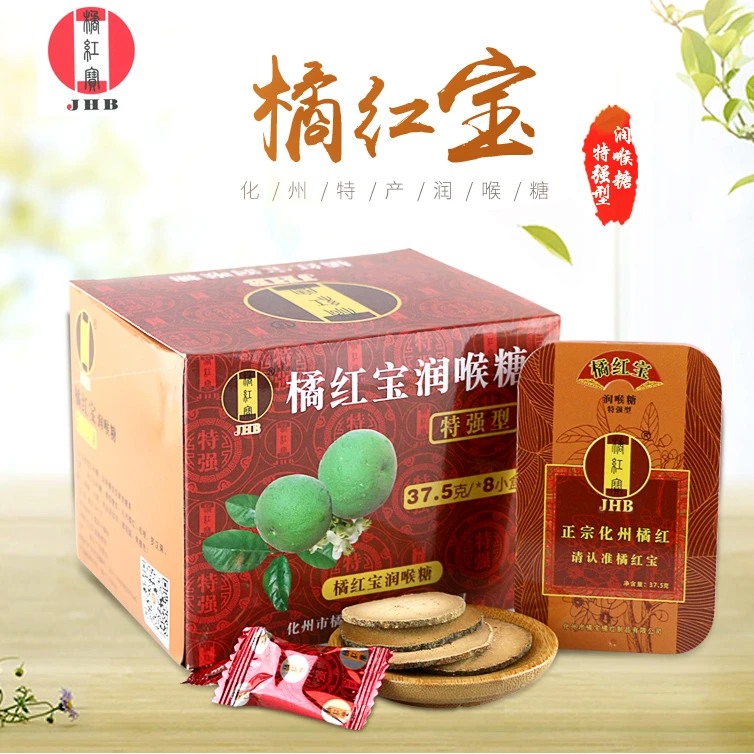 【手扶兄宠粉专属】正宗橘红宝化州橘红润喉糖化橘红润喉桔梗罗汉果