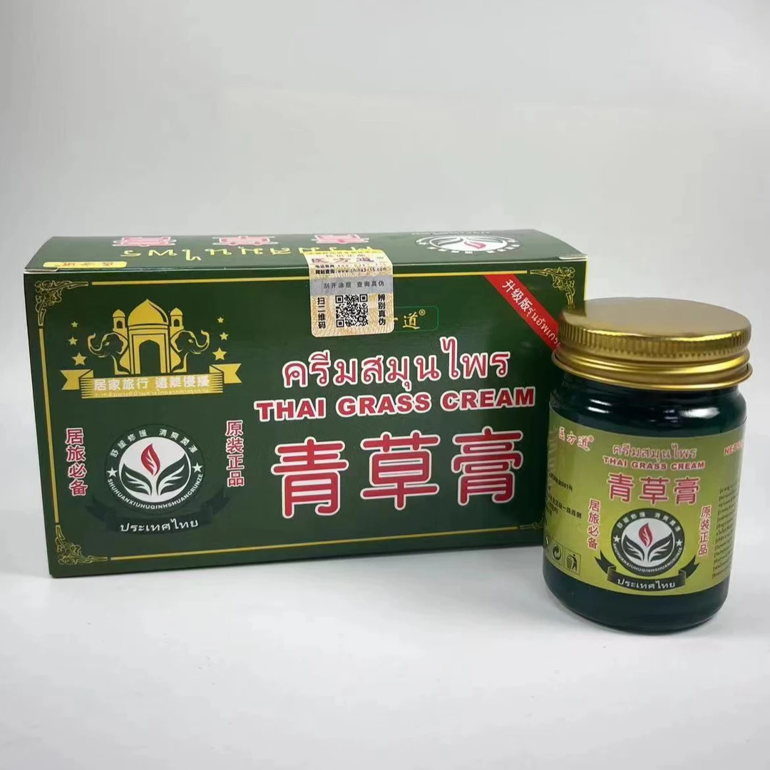 医方道原装正品青草膏