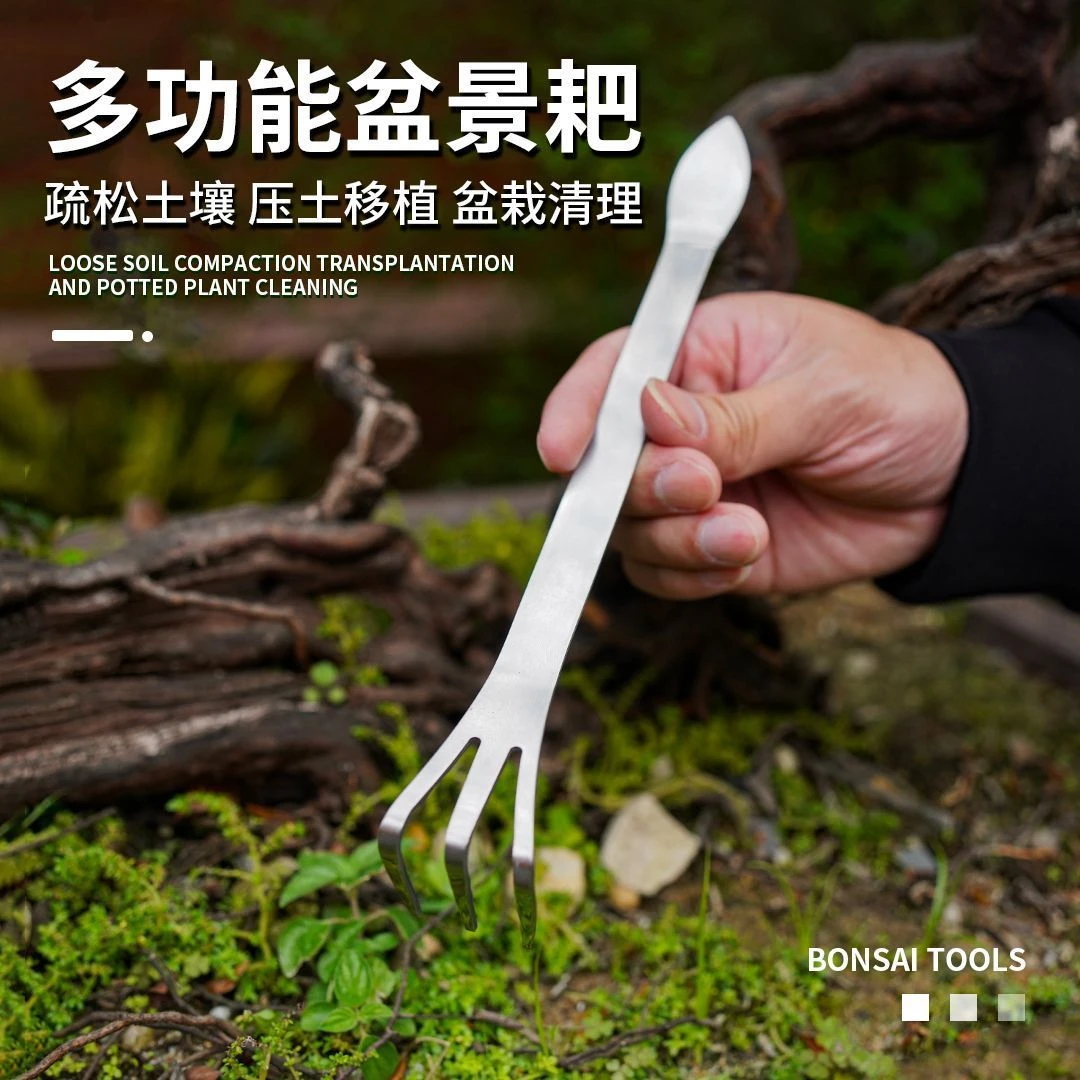 新款盆景耙子家用不锈钢手耙双头压土刀摘芽手工盆景制作工具松土