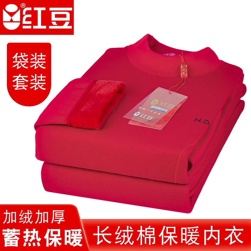 红豆女士内衣加绒加厚保暖套装红色大码加大加肥蓄热秋冬季中老年