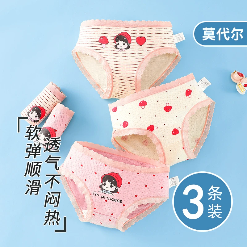 儿童女宝宝莫代尔三角短裤女童裤大童四角短裤透气不夹pp