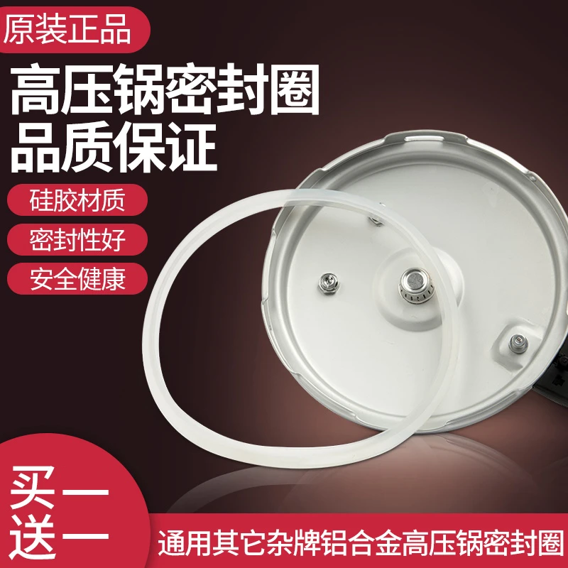高压锅密封圈压力锅通用铝合金垫圈加厚防爆配件牛津胶圈皮圈用具