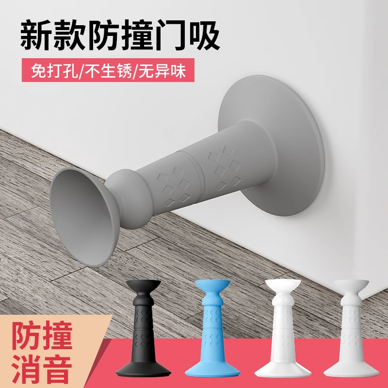 门吸免打孔新款入户房门阻挡器防撞硅胶卫生间门把手静音固定好物