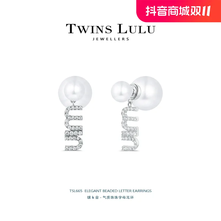 铜合金合成锆石耳饰 轻奢英文字母珠珠耳环TSL665