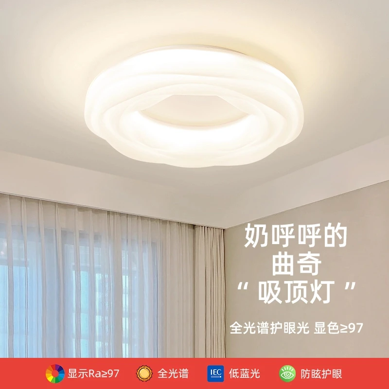 全光谱护眼吸顶灯奶油风曲奇灯儿童房灯具现代简约房间灯卧室吊灯