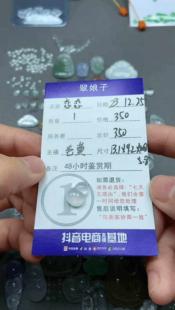 【闪购商品】定制翡翠未镶嵌天然翡翠A货