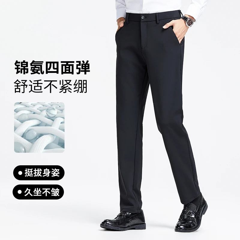 夏季男士速干修身锦氨免烫免熨直筒商务休闲裤百搭款四面弹裤长裤