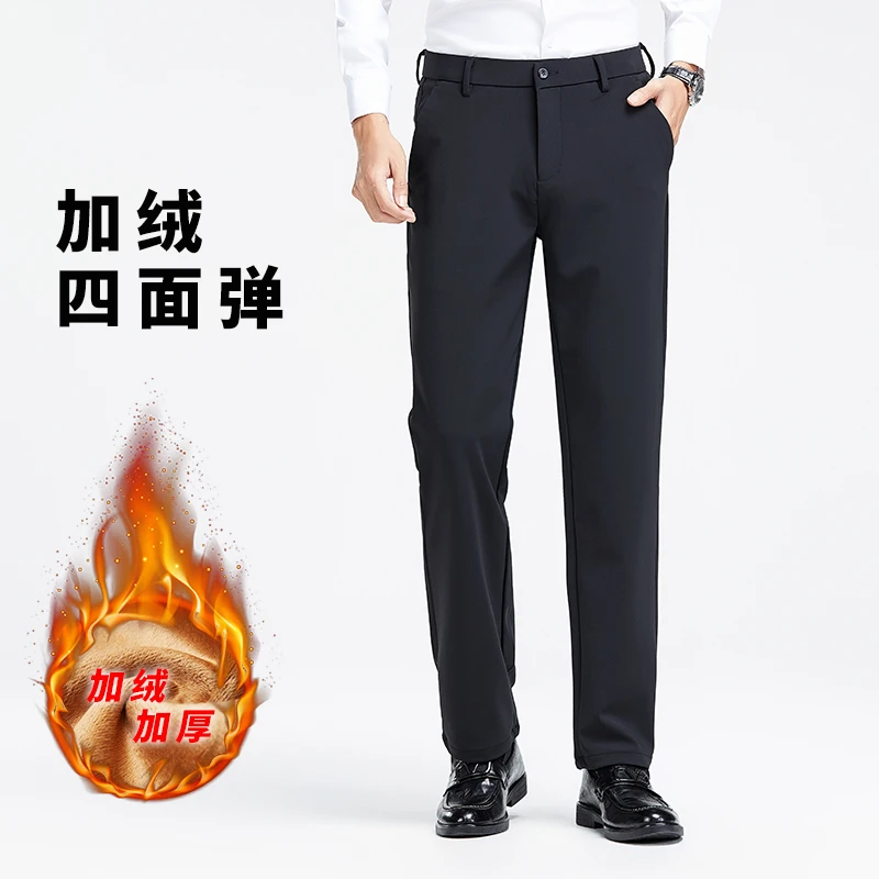 冬季加绒加厚男士弹力锦氨免烫免熨商务休闲直筒微小角休闲西裤