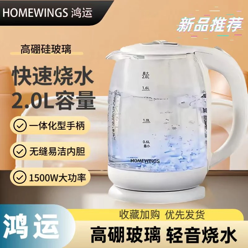 高硼硅玻璃烧水壶自动断电小型透明大容量电热水壶便携泡茶专用壶