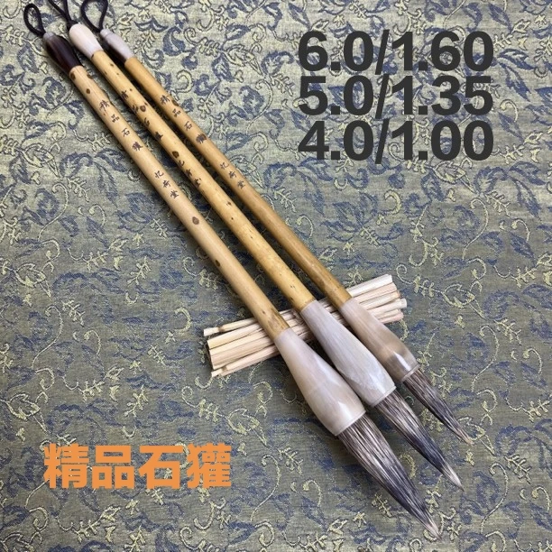 忆荷堂 精品石欢适宜国画山水石头画画创作毛笔强弹纯毛画笔用具