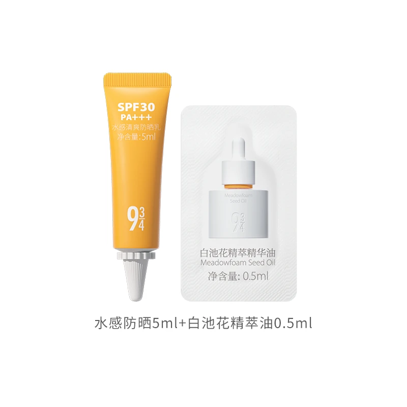 943水感防晒5ml+白池花精萃油0.5ml