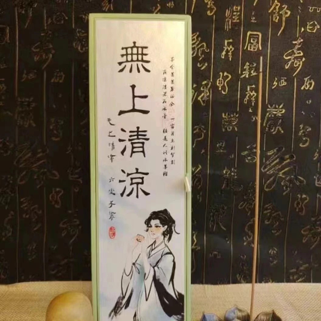 无上清凉线香檀香熏香家用室内沉香喝茶办公香氛瑜伽卧室香薰天然