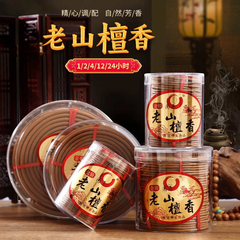 天然檀木香百年老山檀香盘香香熏净化空气檀香正宗盘香留香持久