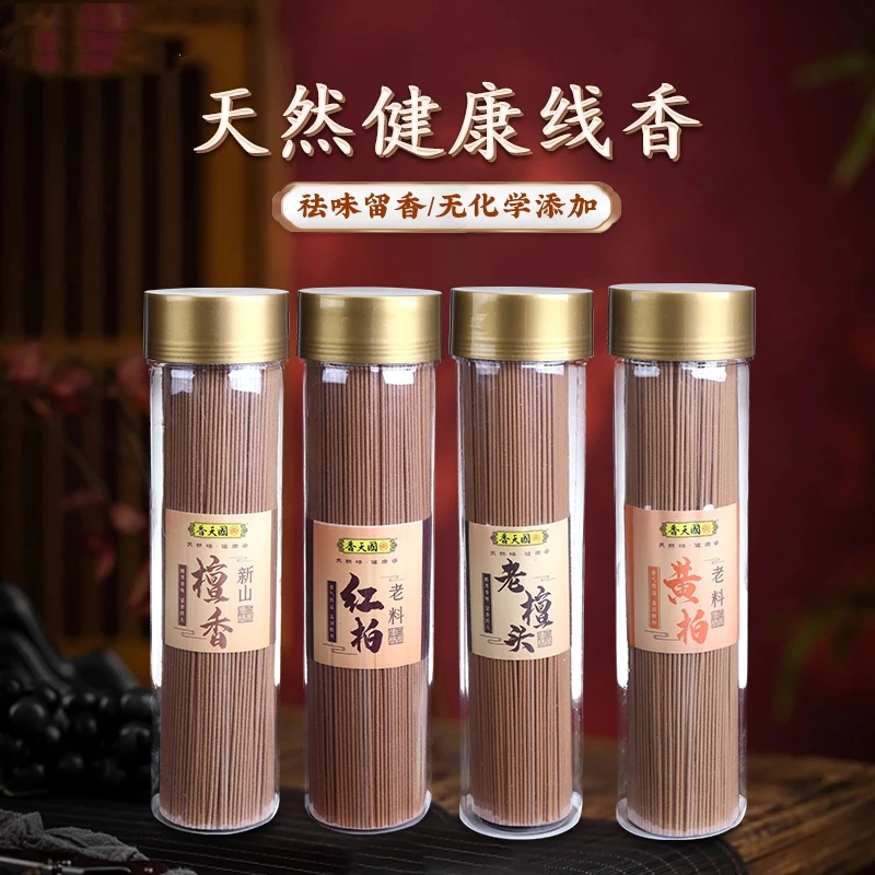 国天香线香卧香植物材质原料香道居家檀香红柏黄柏老檀头空气香薰