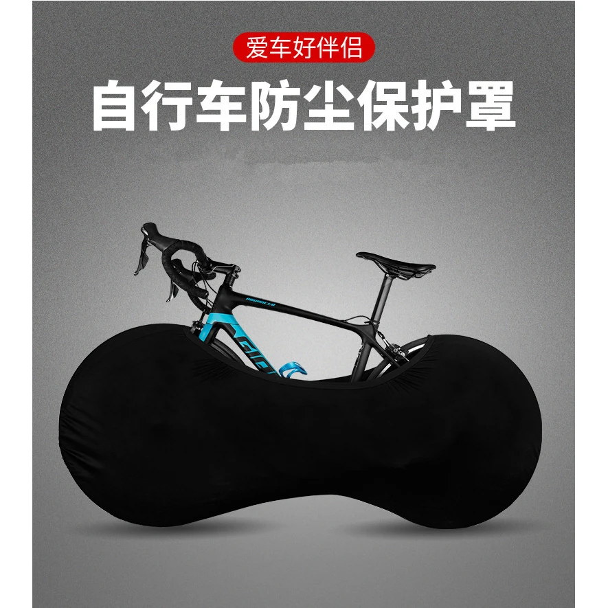 自行车山地车防尘罩保护套公路车车轮罩单车车衣套自行车保护罩