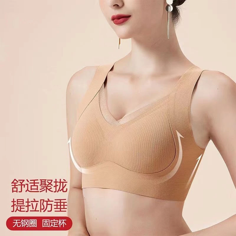 无痕睡眠内衣女无钢圈防下垂包副乳文胸小胸聚拢提胸上托美背胸罩