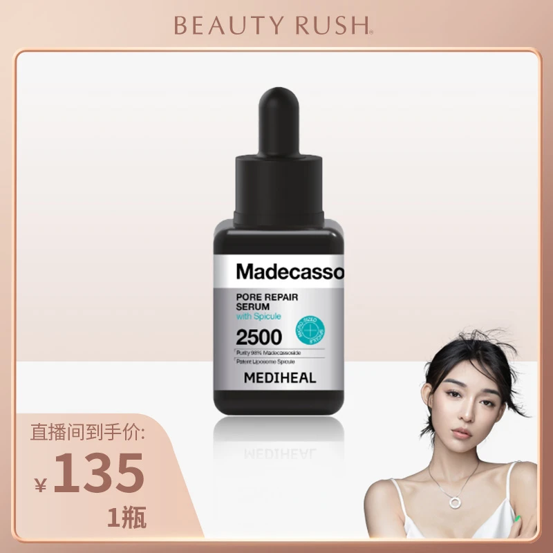 美迪惠尔细敛修护精华小方瓶[40ml]-微针1瓶/2瓶任选