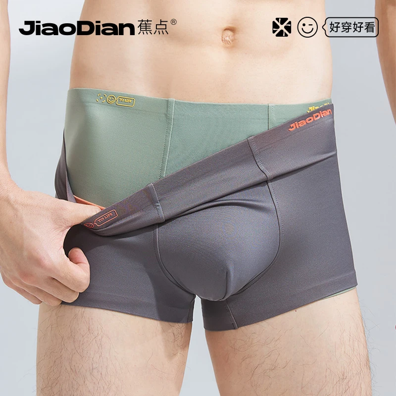 蕉点【100支莫代尔单条装】中腰无痕男士透气舒适四角内裤短平角裤