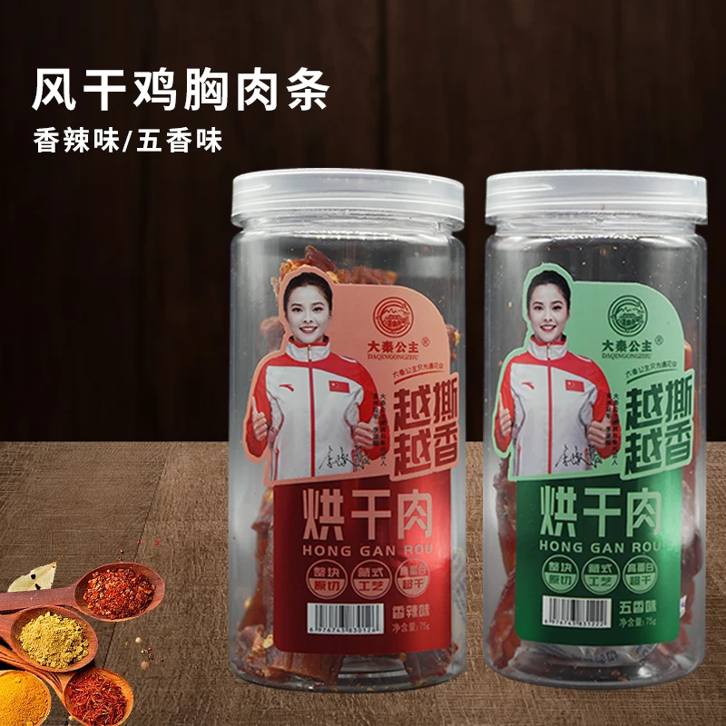 风干鸡肉干香辣五香味手撕鸡肉条即食鸡胸肉灌装高蛋白零食休闲