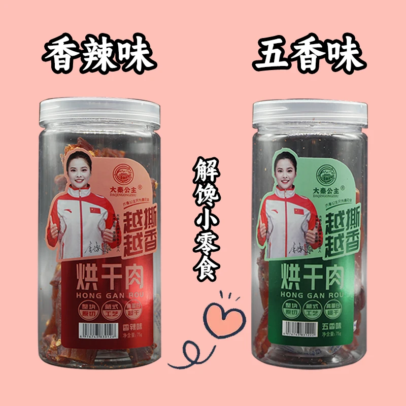 手撕风干鸡肉干香辣五香味鸡肉条即食鸡胸肉罐装零食休闲优选鲜香