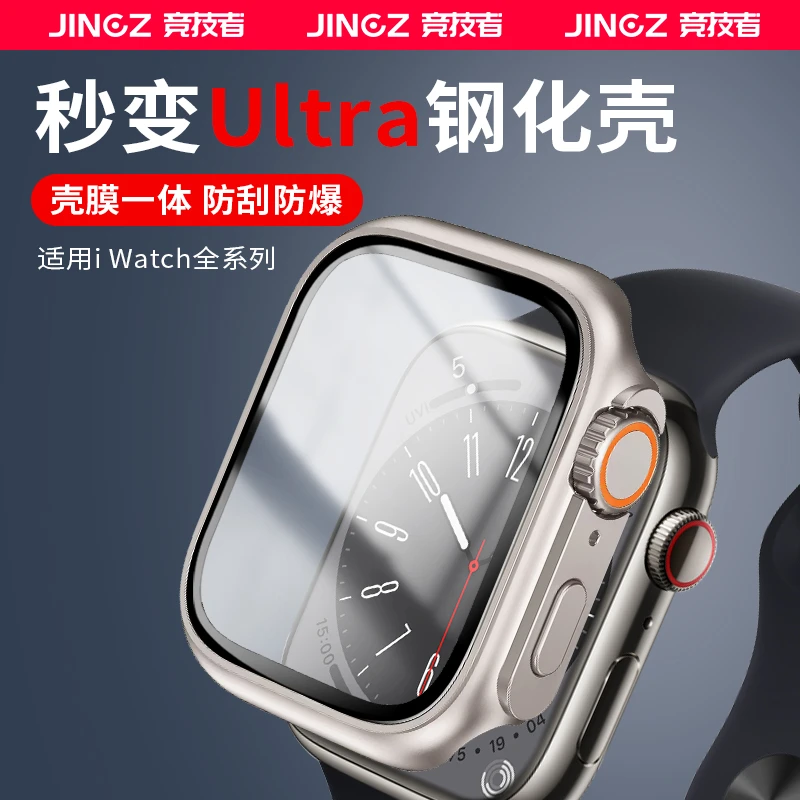 适用iwatch苹果手表秒变Ultra保护壳膜一体applewatch9/8/7钢化膜