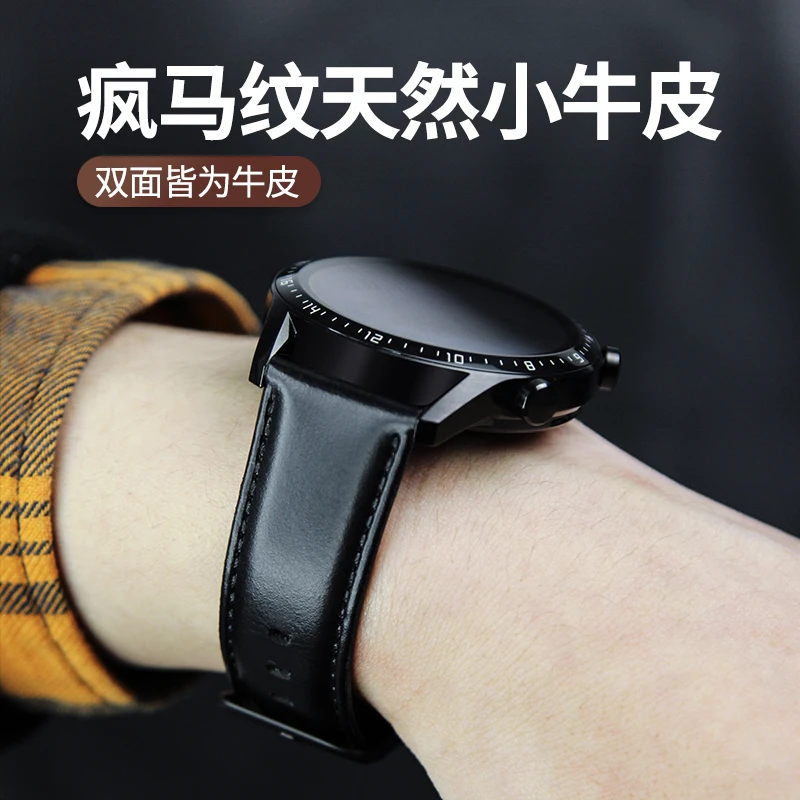 适用华为watch5手表gt5表带gt4真皮watch4/3pro智能配件gt3/2腕带